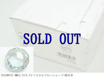 画像1: ★セット数量限定★ 8116 MM26,0 クリスタル2ホール 240粒