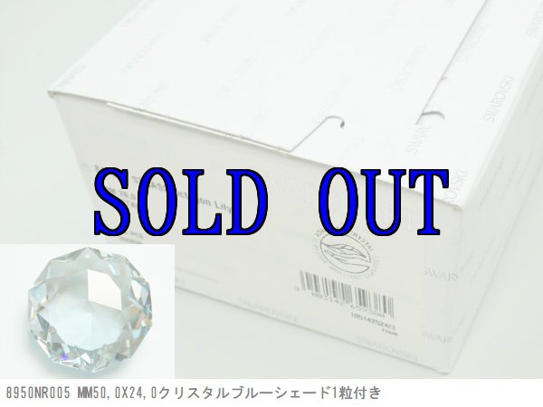 画像1: ★セット数量限定★ 8116 MM26,0 クリスタル2ホール 240粒 (1)