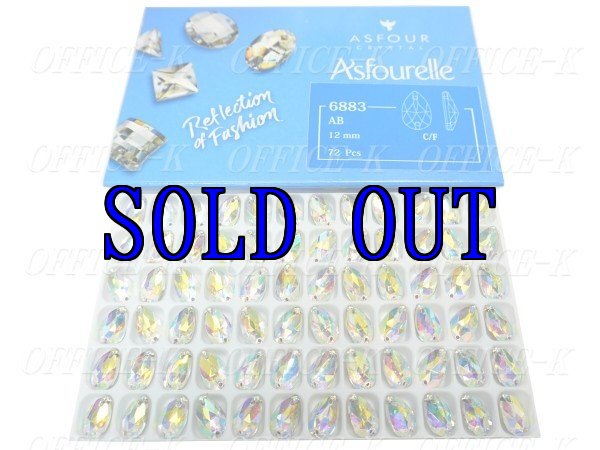 画像1: アスフォー 6883 MM12,0 オーロラ 72粒 (1)