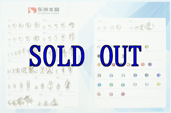 画像2: 訳有DZ カラーチャート (2)