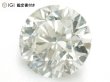 画像2: ラボグロウンダイヤモンド 0.50ct VVS2 IDEAL HPHT (2)